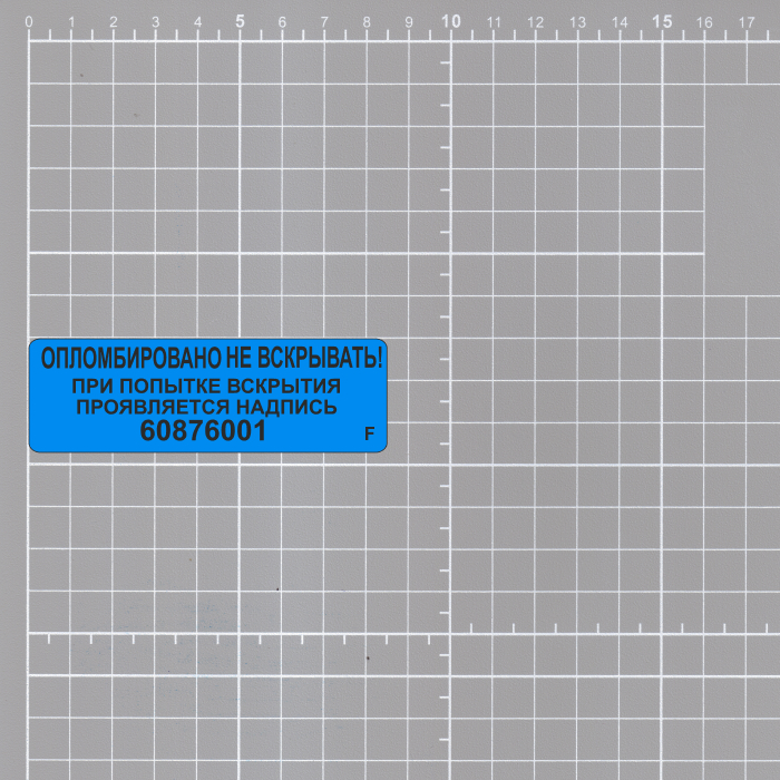 Номерные пломбы наклейки